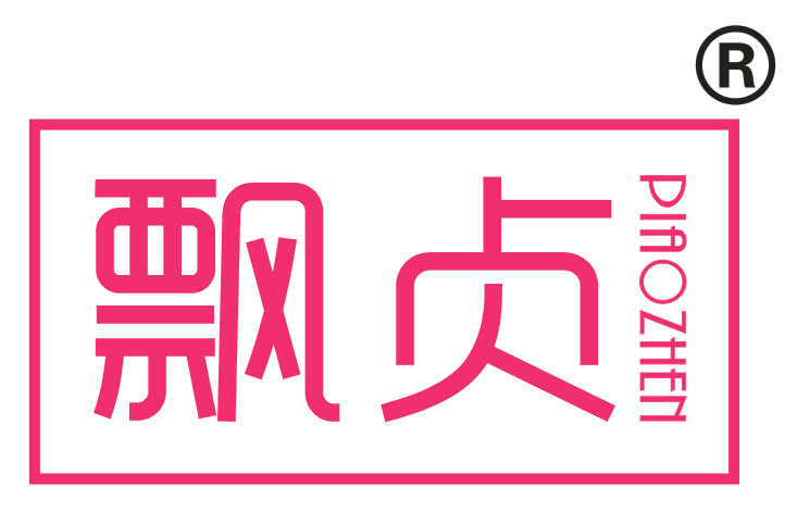 飘贞