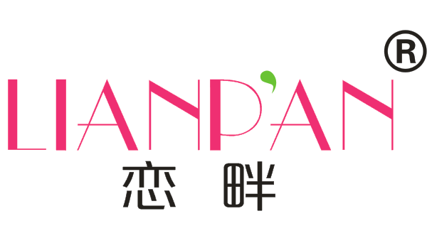 恋畔