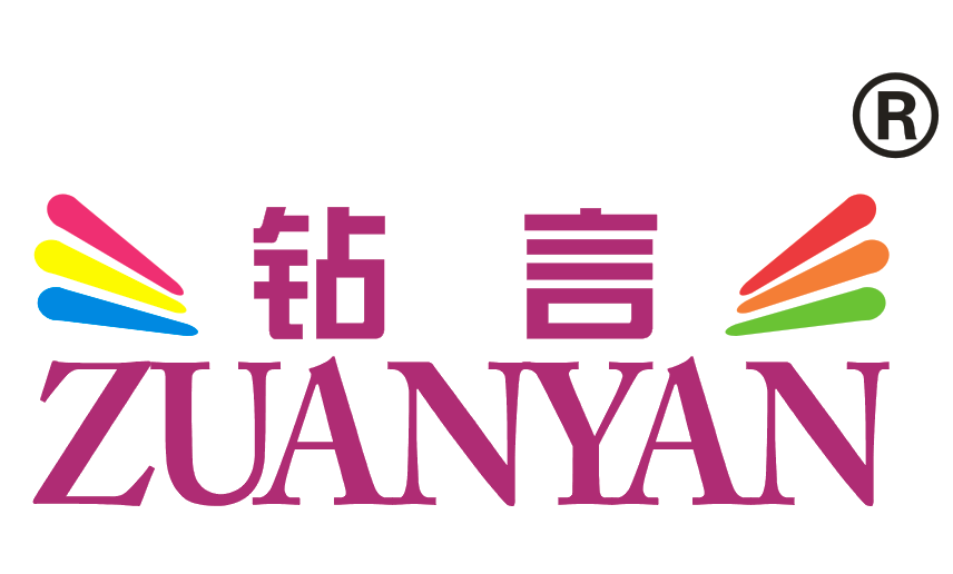 钻言