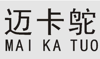 迈卡鸵