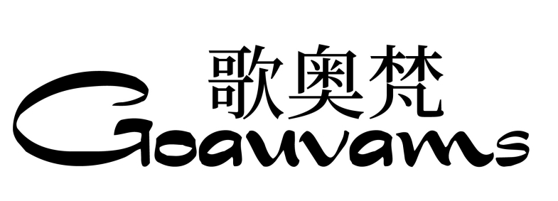 歌奥梵
