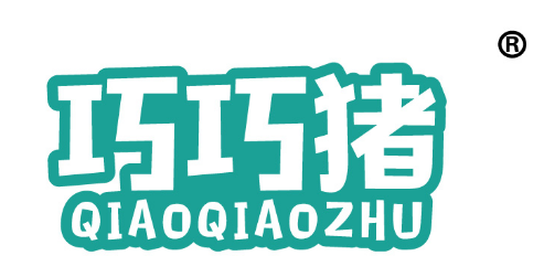 巧巧猪
