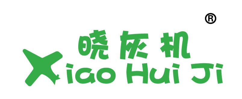 晓灰机