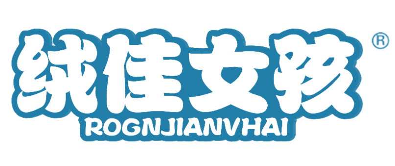 绒佳女孩