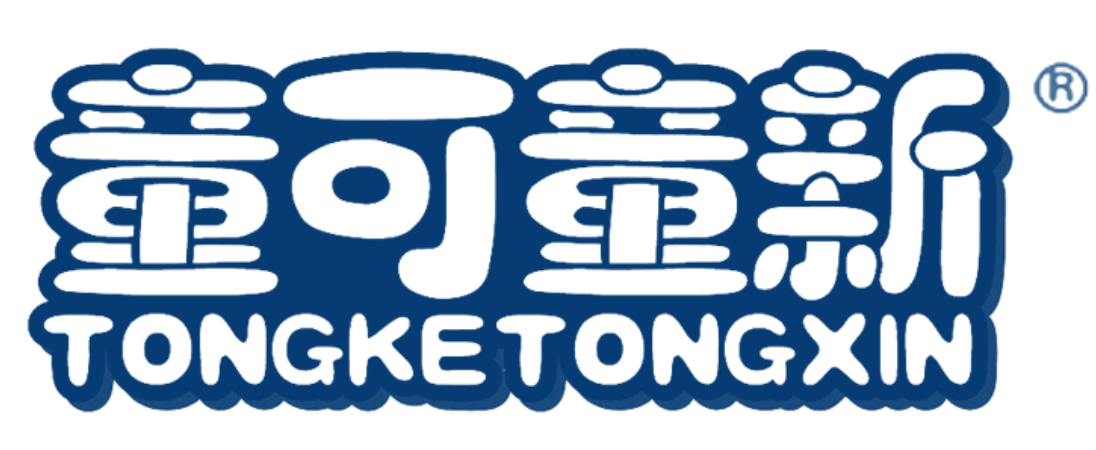 童可童新