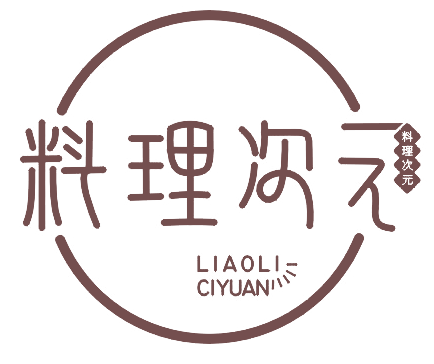 料理次元