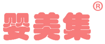 婴美集