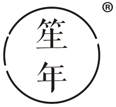 笙年