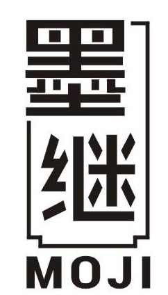 墨继