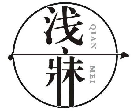 浅寐