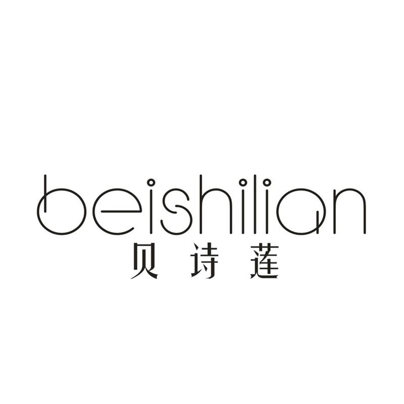 贝诗莲