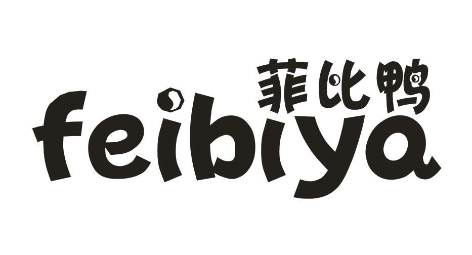 菲比鸭