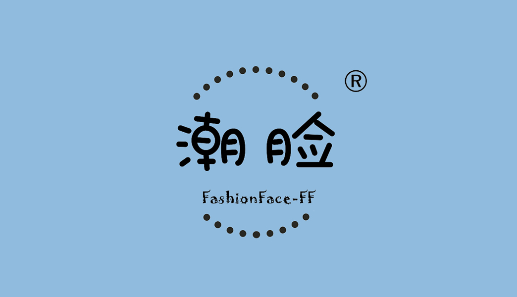 潮脸FASHIONFACE-FF