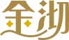 金沏