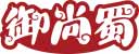 御尚蜀