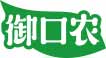 御口农