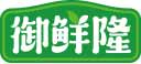 御鲜隆