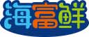 海富鲜