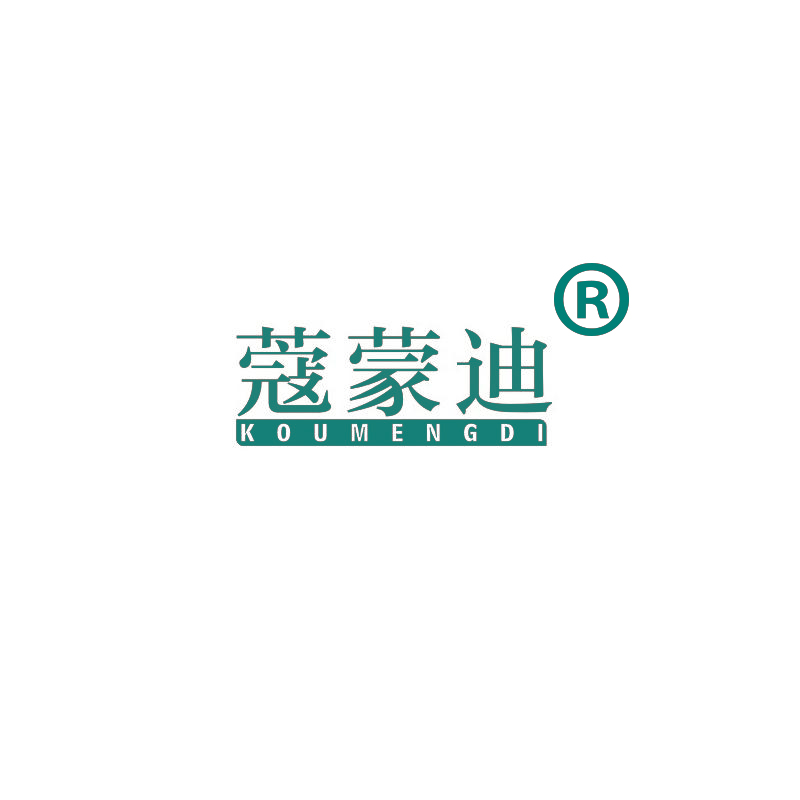 蔻蒙迪