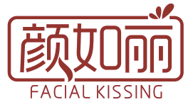 颜如丽
FACIAL KISSING