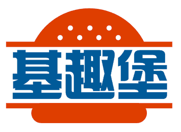 基趣堡