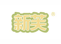 新芙