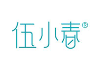 伍小春