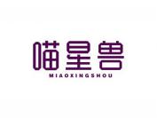 喵星兽