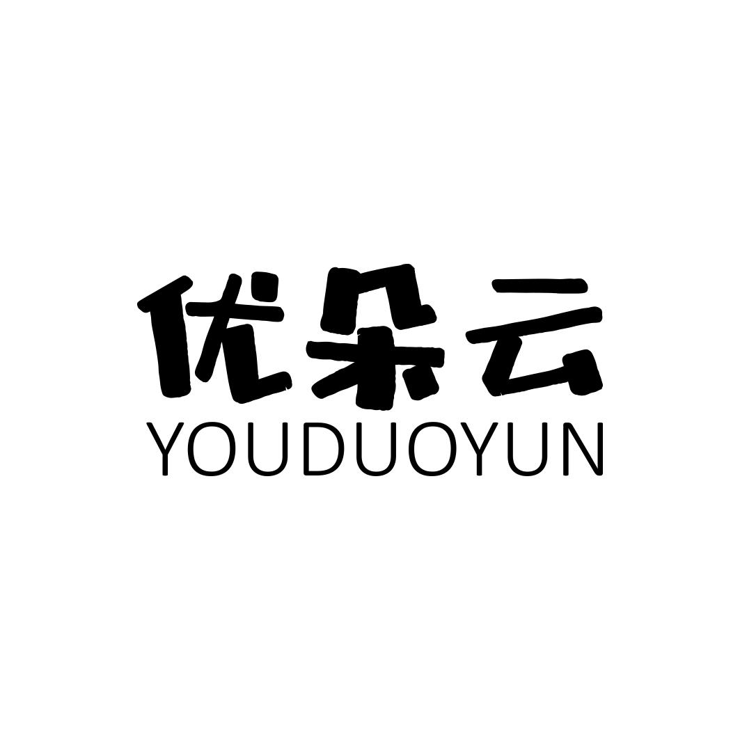 优朵云