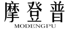 摩登普MODENGPU