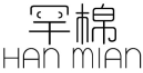 罕棉HANMIAN