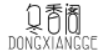 冬香阁DONGXIANGGE