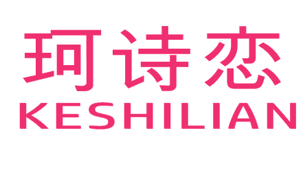 珂诗恋