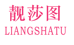 靓莎图