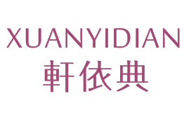 轩依典