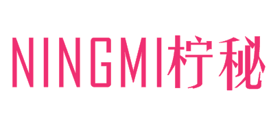 柠秘