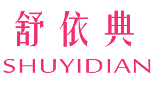 舒依典