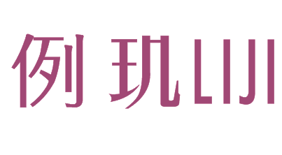 例玑