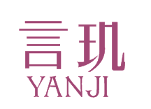 言玑