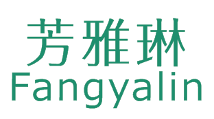 芳雅琳