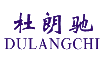 杜朗驰