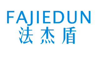 法杰盾