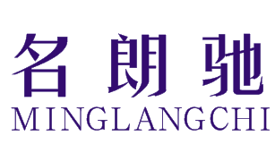名朗驰