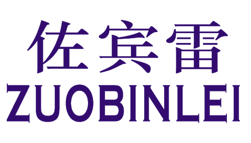佐宾雷