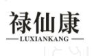 禄仙康
