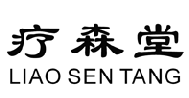 疗森堂