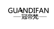 冠帝梵