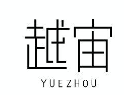 越宙