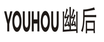 幽后