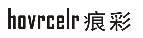 痕彩